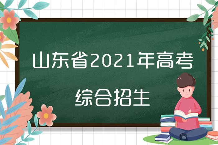 綜招錄取分?jǐn)?shù)比常規(guī)批低多少？